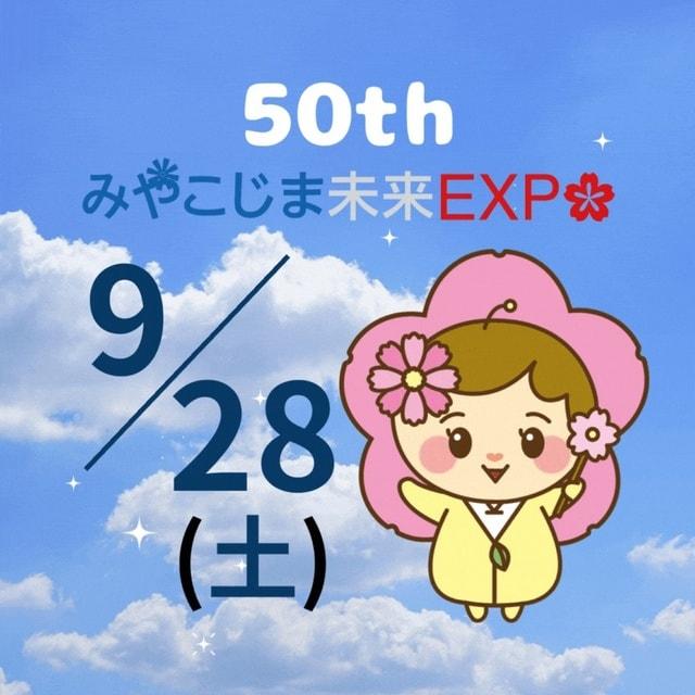 第50回 都島区民まつり