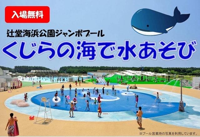 くじらの海で水あそび