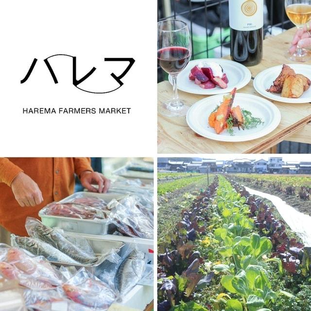 ハレマ FARMERS MARKET（10月）