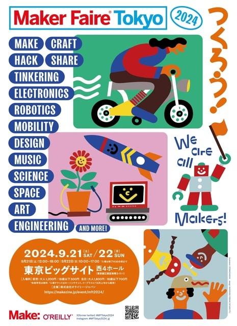 Maker Faire Tokyo 2024