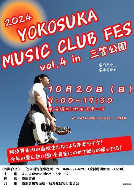 YOKOSUKA   MUSIC  CLUB FES　VOL.4 IN 三笠公園