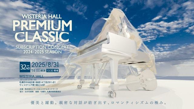 PREMIUM CLASSIC 32nd