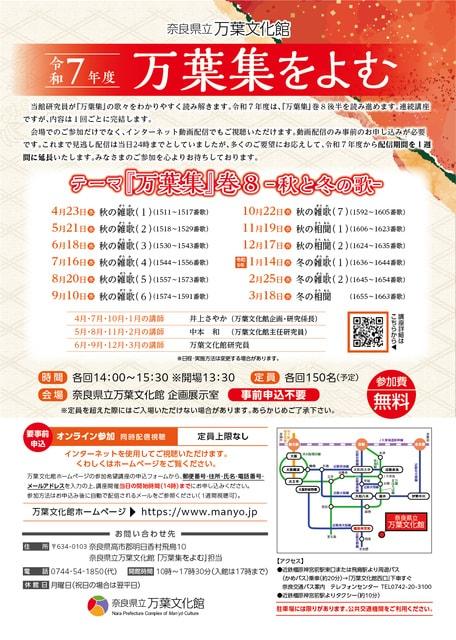 万葉集をよむ「秋の相聞（1）」