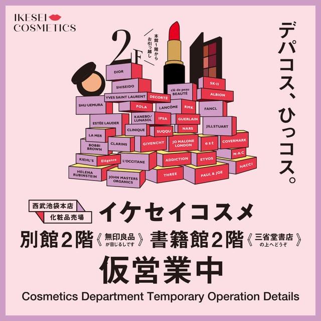イケセイビューティプログラムスタート