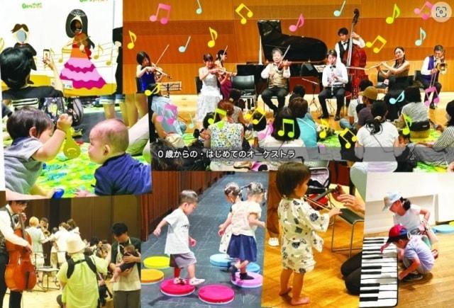 新潟「0歳からの・はじめてのオーケストラ」美しく青きドナウ