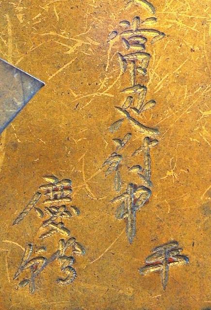 常陸平氏　将門・清盛につながる一族