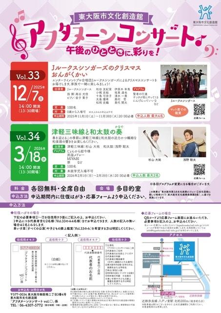 アフタヌーンコンサートシリーズVol.33「Jルークスシンガーズのクリスマスおんがくかい」