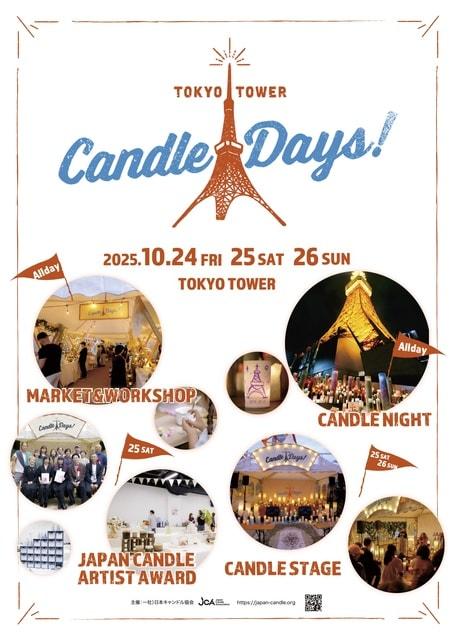 TOKYO TOWER CANDLE  DAYS 2025