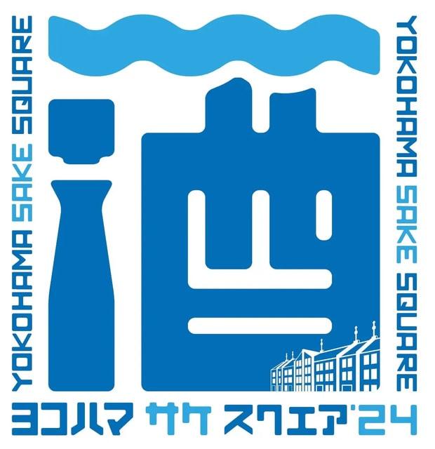 YOKOHAMA SAKE SQUARE 2025
