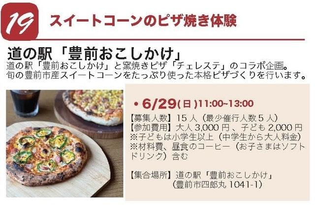 ぶぜん“み”たいけん　スイートコーンのピザ焼き体験