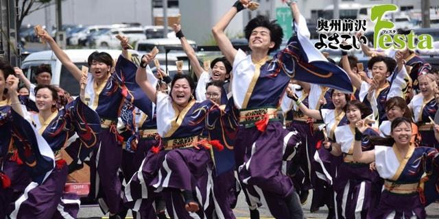 奥州前沢よさこいFesta18