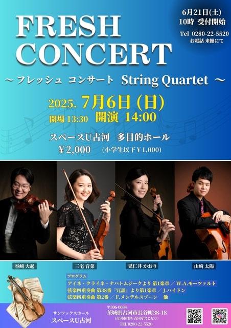 FRESH  CONCERT~String Quartet～