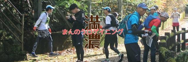 まんのうロゲイニング2025