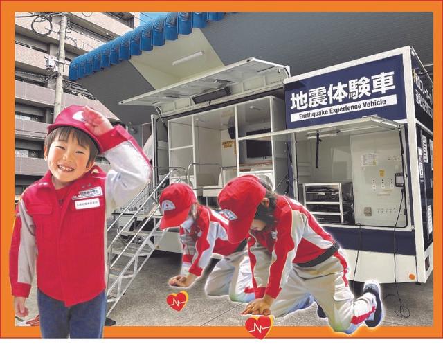 親子で体感！ Bosai（防災）学習