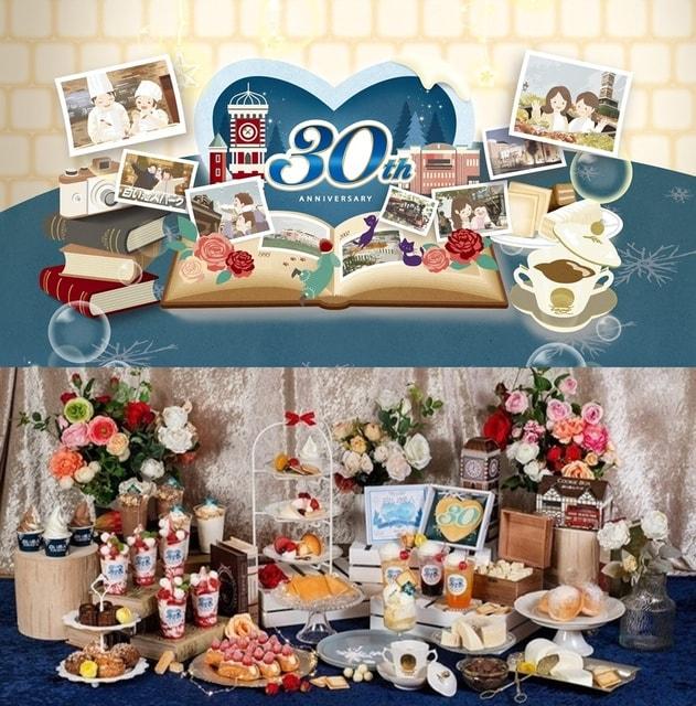 白い恋人パーク30周年 甘い体験、あまい思い出。これからもこの場所で。