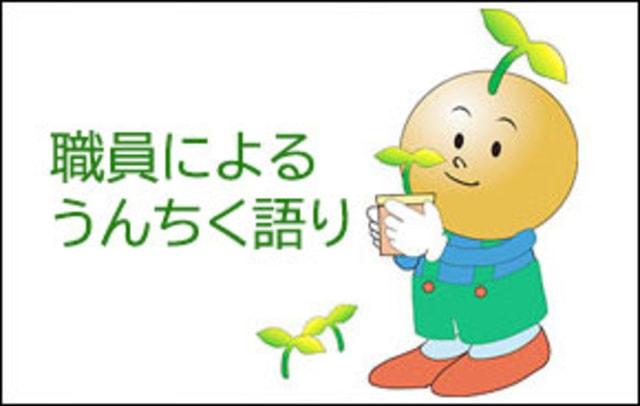 職員による植物うんちく語り2025「晩秋の植物観察」