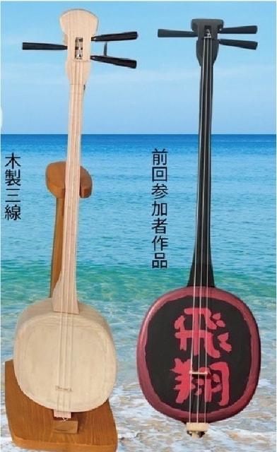 三線づくり体験