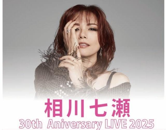 相川七瀬30th Anniversary LIVE 2025