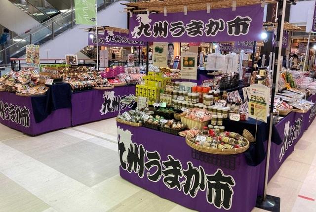 九州うまか市