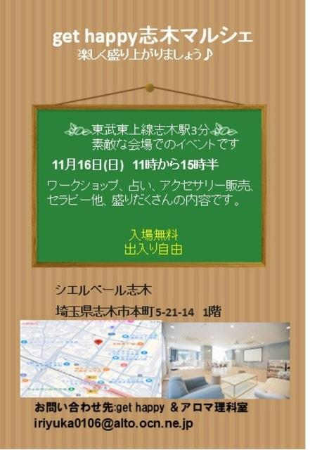 get happy志木マルシェ（11月）