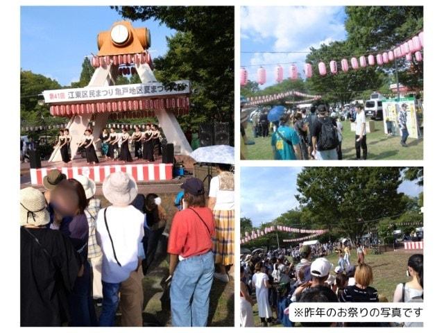 亀戸中央公園 江東区民まつり フリーマーケット（8月）