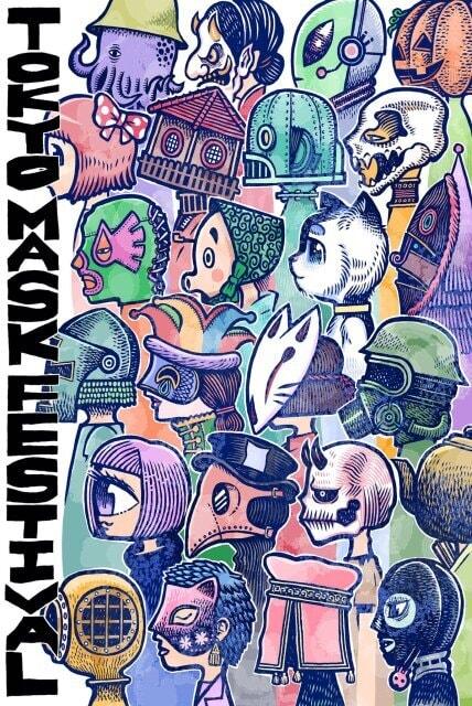 第14回東京マスクフェスティバル