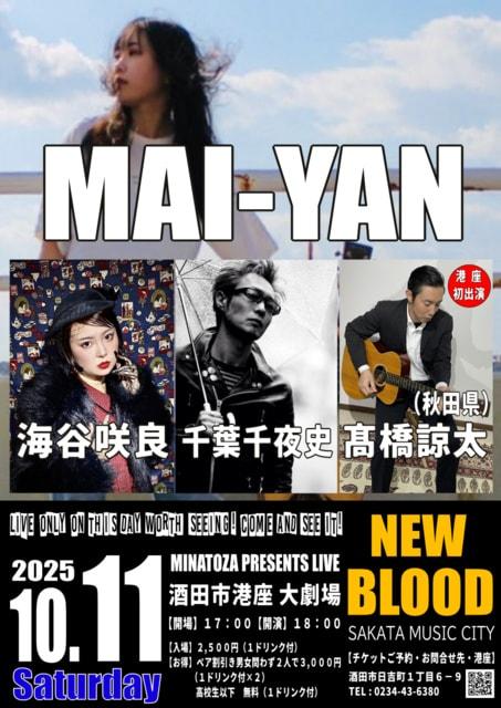 SAKATA MUSIC CITY NEW BLOOD