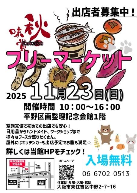 kukakuフリーマーケット