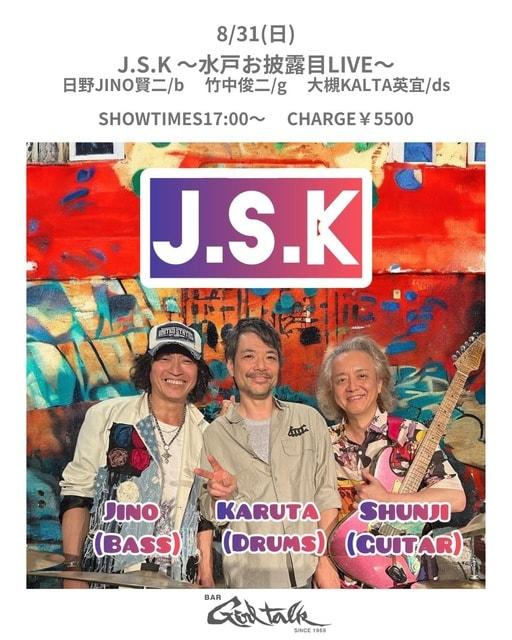 J.S.K 〜水戸お披露目LIVE〜 日野JINO賢二/b 竹中俊二/g 大槻KALTA英宜/ds