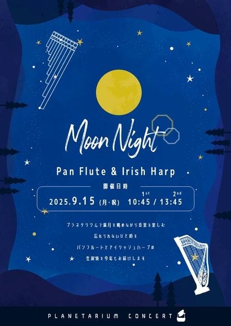 パンフルートとアイリッシュハープの演奏会