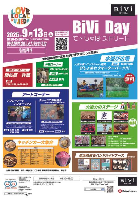BiViday～てーしゃばストリート～