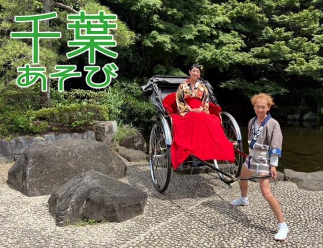 千葉あそび『人力車に乗車して街中を巡るガイドツアー』