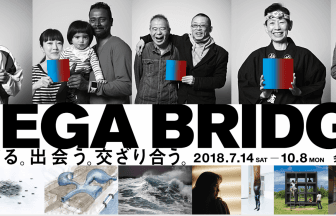 【芸術・文化】「水と土の芸術祭2018」でアート作品と新潟の魅力をたっぷり堪能